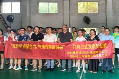 慶祝建黨104周年丨黨建引領(lǐng)聚合力，氣排球賽展風(fēng)采，共筑企業(yè)發(fā)展新動(dòng)能